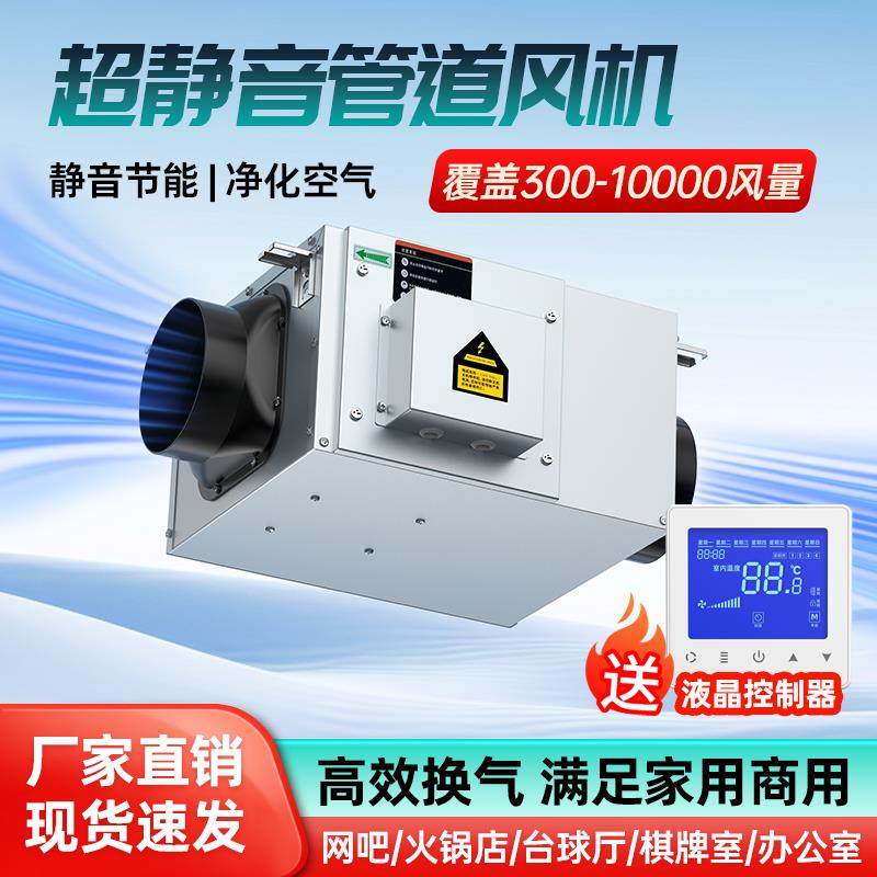新风系统室内超静音风机送排风商用家用式抽风排风新风换气机净化