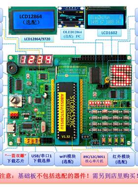 C51单片机开发板/STC89C52RC/12C5A60S2/Ai8051U/带编码器高速DAC