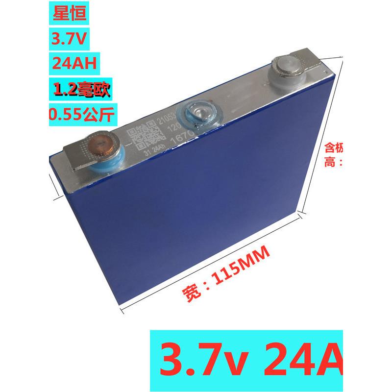 全新3.7v15ah20A24安25三元聚合物锂电池电动车单体动力电芯48v60