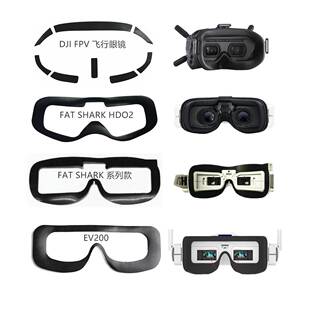 DJI FPV V2眼镜背胶魔术贴肥鲨阿凡达HDO2 EV200 SKYZONE04O配件