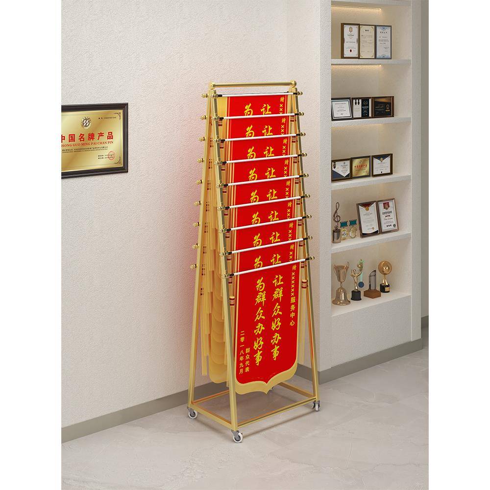 锦旗展示架落地多层可移动置物架学校公司医院荣誉展示专用陈列架