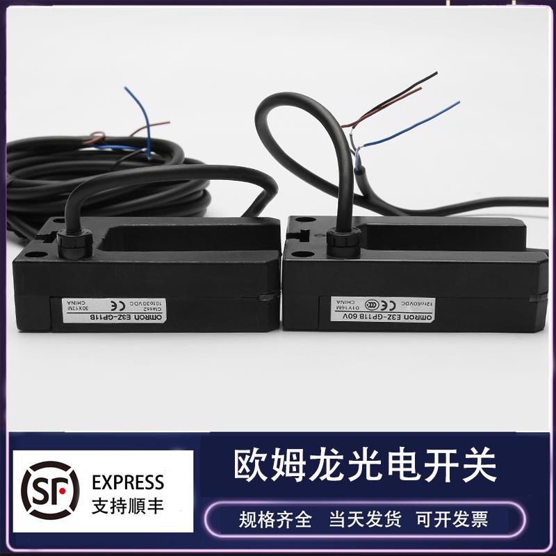 原装光电开关平层感应器E3Z-GP11BOMRON欧姆龙博林特电梯配件包邮
