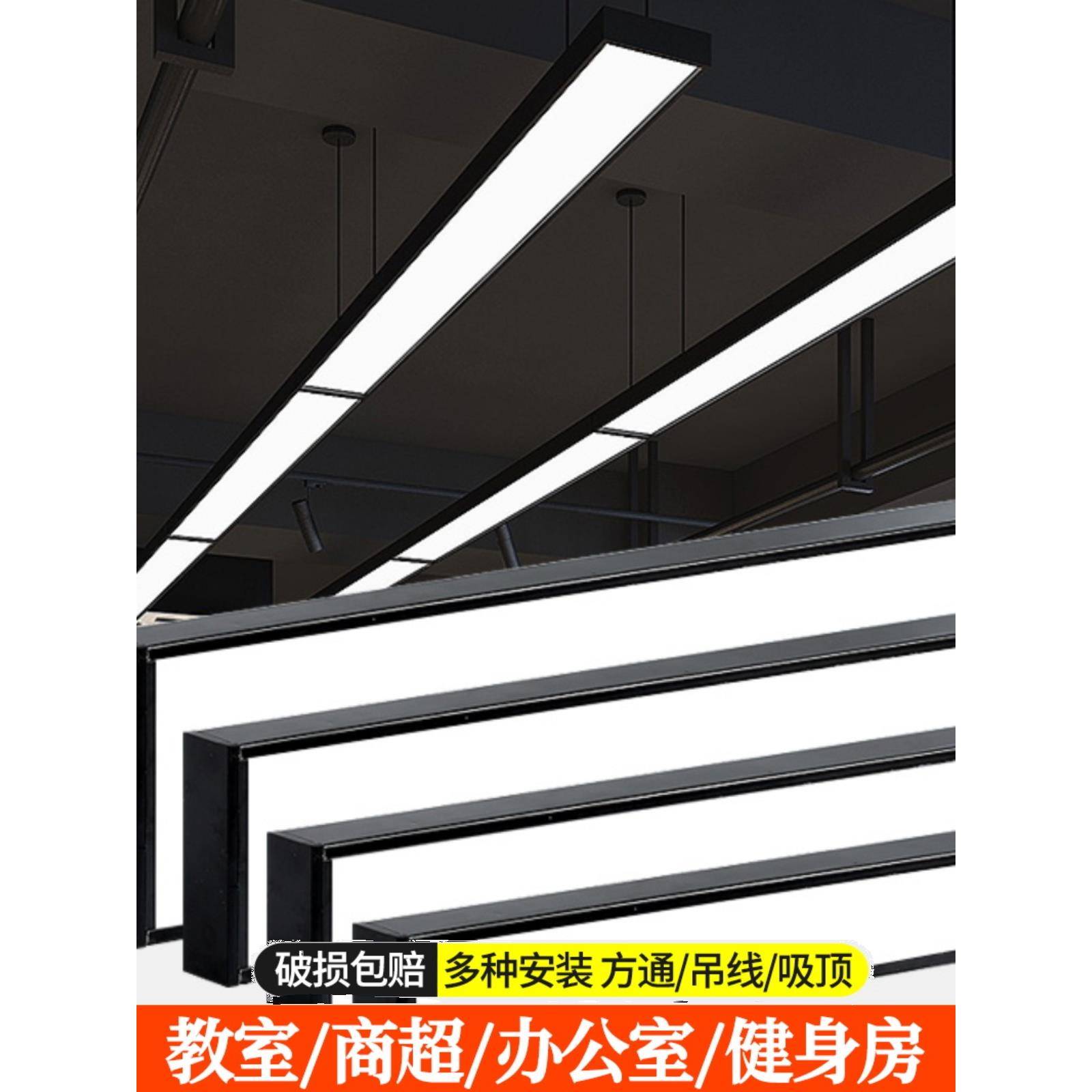 办公灯led长条灯健身房办公室吊灯定制平板灯无缝拼接条形灯