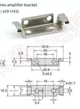 Keinshi Rico Fs/E3X光纤放大器支架光纤刀Fu尾插头E32拆分腿和脚
