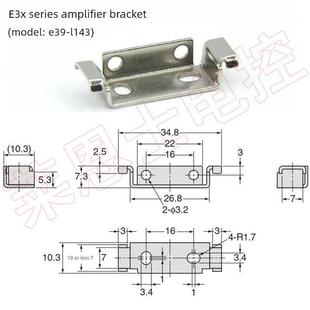 Keinshi Rico Fs/E3X光纤放大器支架光纤刀Fu尾插头E32拆分腿和脚