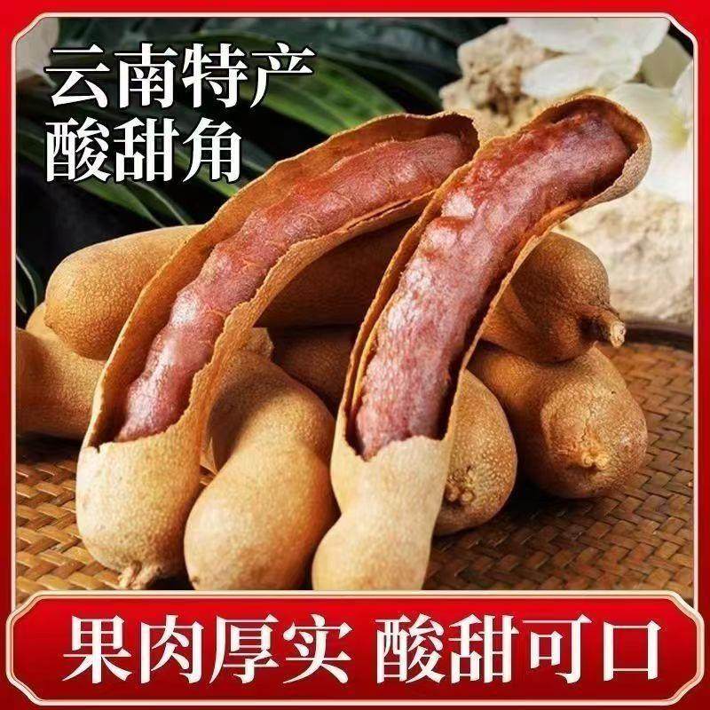 云南特产甜酸角天然果脯罗望子 网红休闲零食新鲜酸甜角