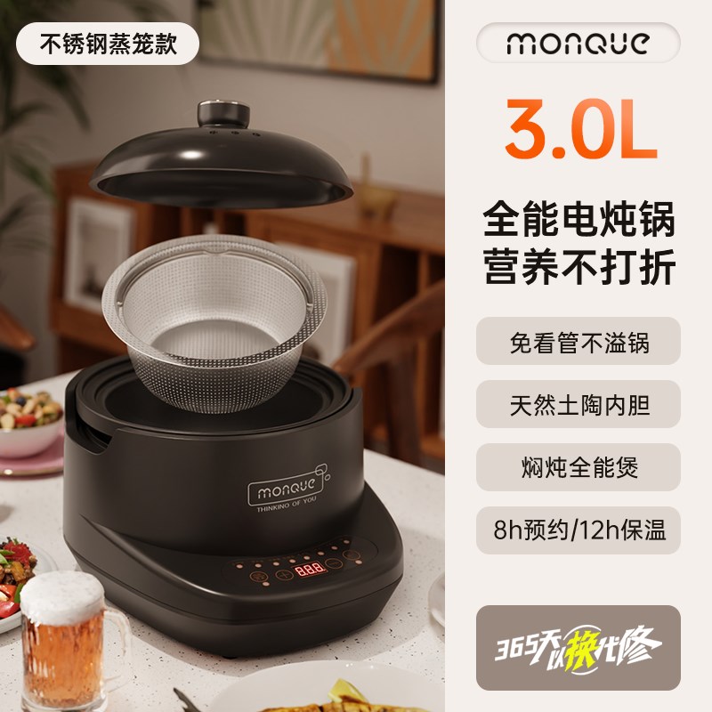 萌圈电炖锅d全能焖炖煲紫砂电炖锅煲汤煮粥锅家用全自动陶瓷电饭