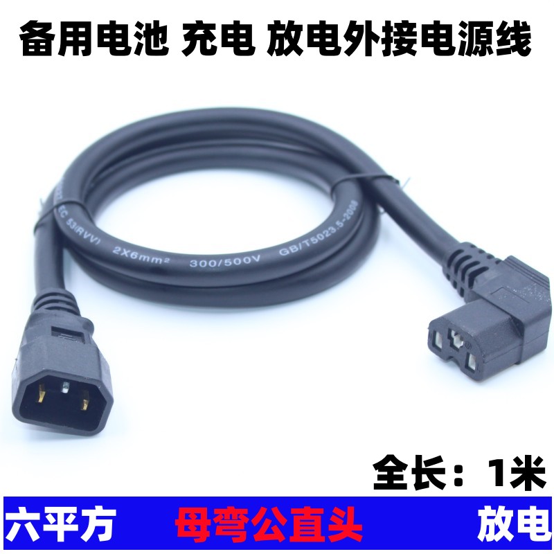 6平方加粗e延长线电动车充电接口公母插头座充电器大功率品字形线