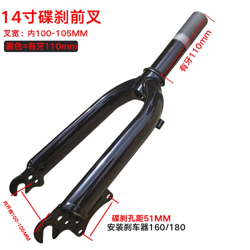 14寸代驾折叠自n行车锂电电动车高碳钢碟刹S硬叉无牙有牙前叉