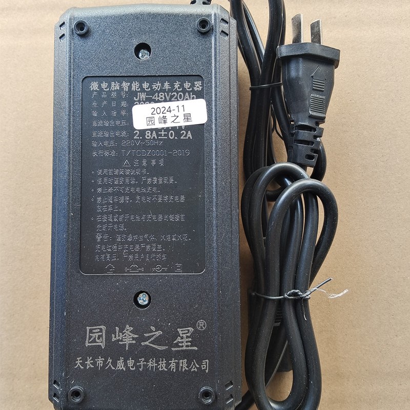 电动车充电器48v60V72Vv96V84V充电器通用充电仪三轮电动车充电器