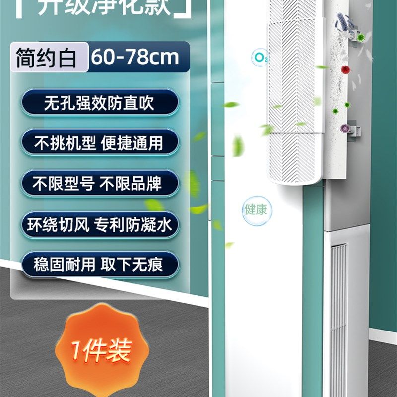 双风口柜式空调挡风板防直吹出风口挡板防风导风遮风板罩柜机通用,收纳整理,空调防尘罩,淘宝优惠券,粉丝福利购,淘宝优惠卷