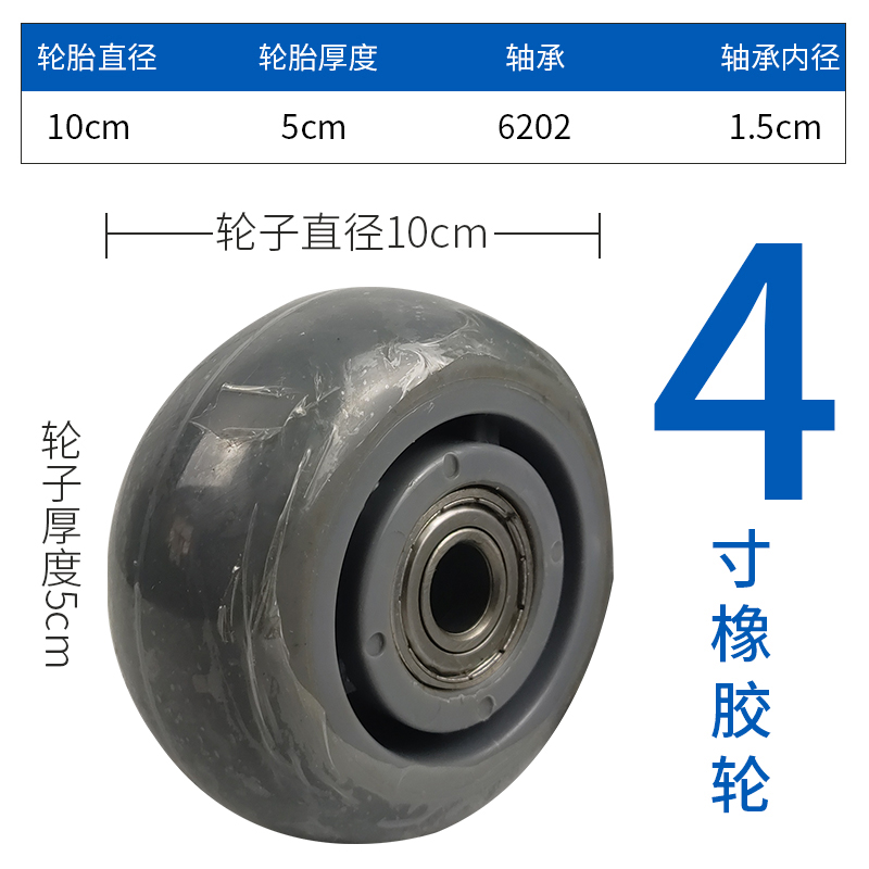 6寸橡胶重型静音脚轮4寸5寸8寸A手推车脚轮子万向轮工业拖车轮单