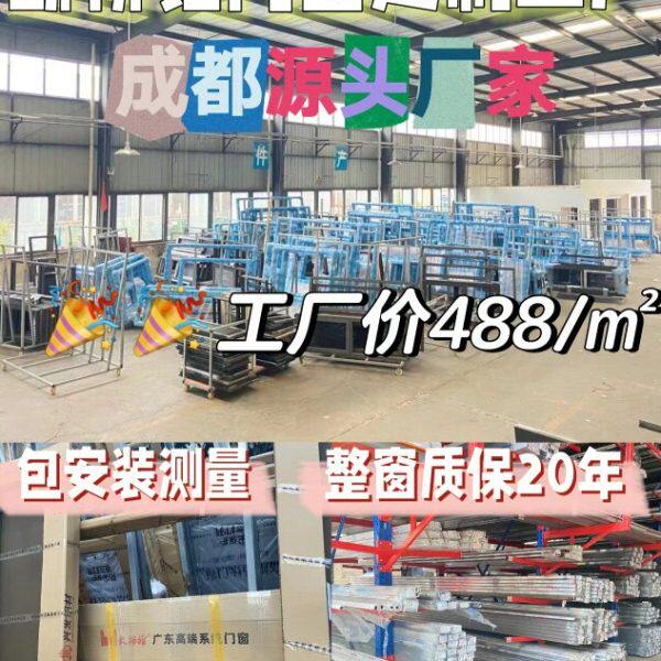 成都厂家直销兴发铝材断桥铝门窗 隔音窗 封阳台窗纱一体推拉窗