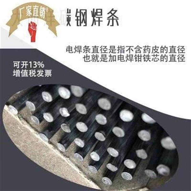 大西洋牌J422J4条0J506J507J502碳钢电焊2M2OP5/32/40./57mm