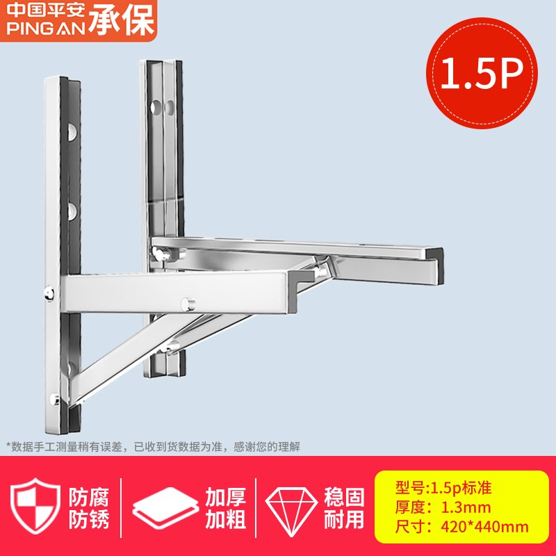 加厚304不锈钢空调外机支架通用外B机空调支架1.5匹2/3匹空调架子