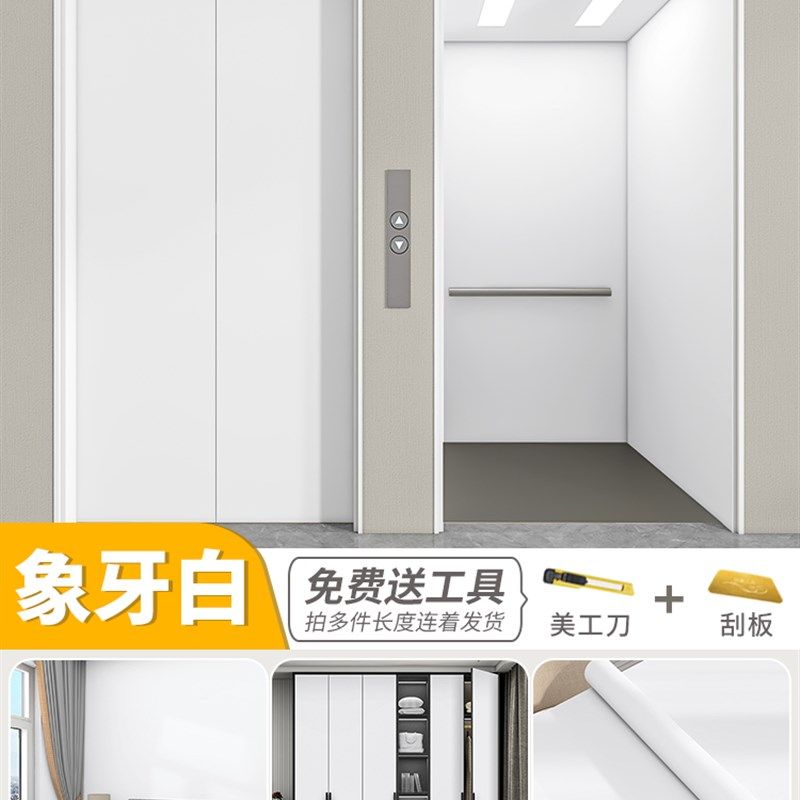 【哑光肤感】电梯门贴纸轿厢内部装饰贴膜改色翻新高级网红专用膜,家居饰品,软装墙贴,淘宝优惠券,粉丝福利购,淘宝优惠卷
