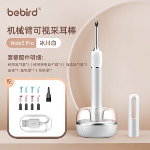 bebird蜂鸟智能可视洁耳仪Note5挖耳勺掏耳神器采耳棒镊子套装