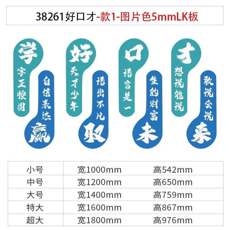 少儿口才教室装饰播音小主持人舞台背景布置机构环创文化墙面贴画,家居饰品,文化墙贴,淘宝优惠券,粉丝福利购,淘宝优惠卷