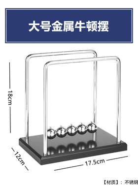 牛顿摆球混沌摆电脑桌办公摆件书桌装饰品办公室创意礼物生日男生