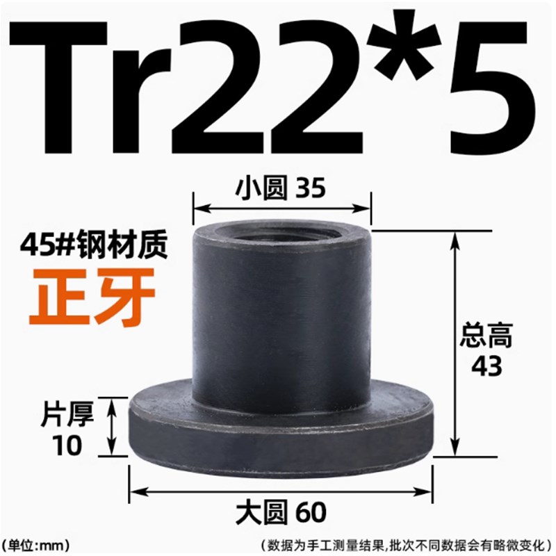 T型丝杆梯形丝杆法兰钢螺母T12 14 16 18 2H0 22 24 25 28 30 40