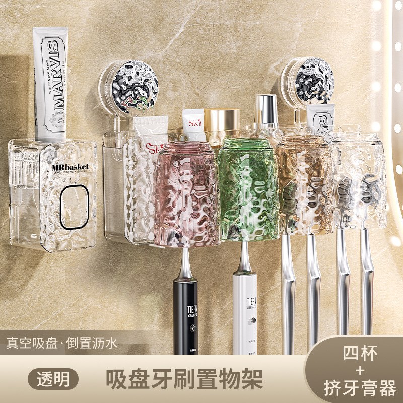 德国吸盘牙c刷置物架免打孔家庭化妆室牙具牙杯架壁挂漱口杯电动
