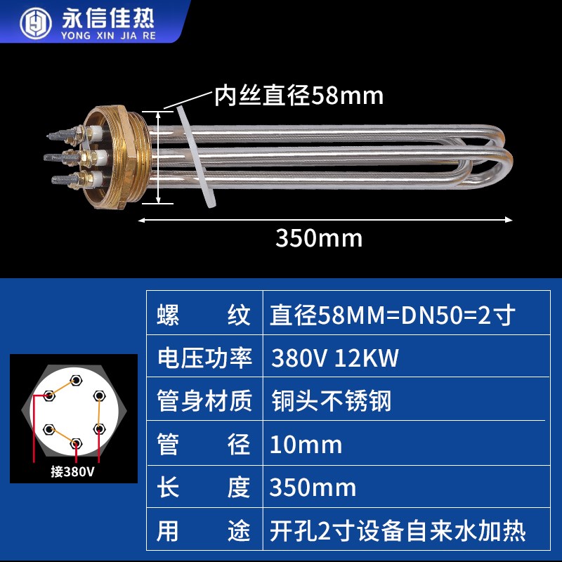铜加热棒DN40/50空气能水箱电加热管工业大功率380V220V V6/9/12K