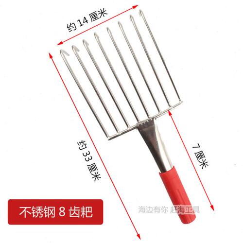赶海不锈钢耙子清理水草松土园林挖蛤耙子8齿加大沙滩蛤蜊耙神器