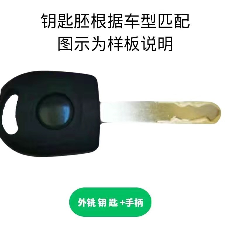 汽车钥匙开齿远程钥匙开齿开x槽配钥匙远程照片图片开牙汽车遥控