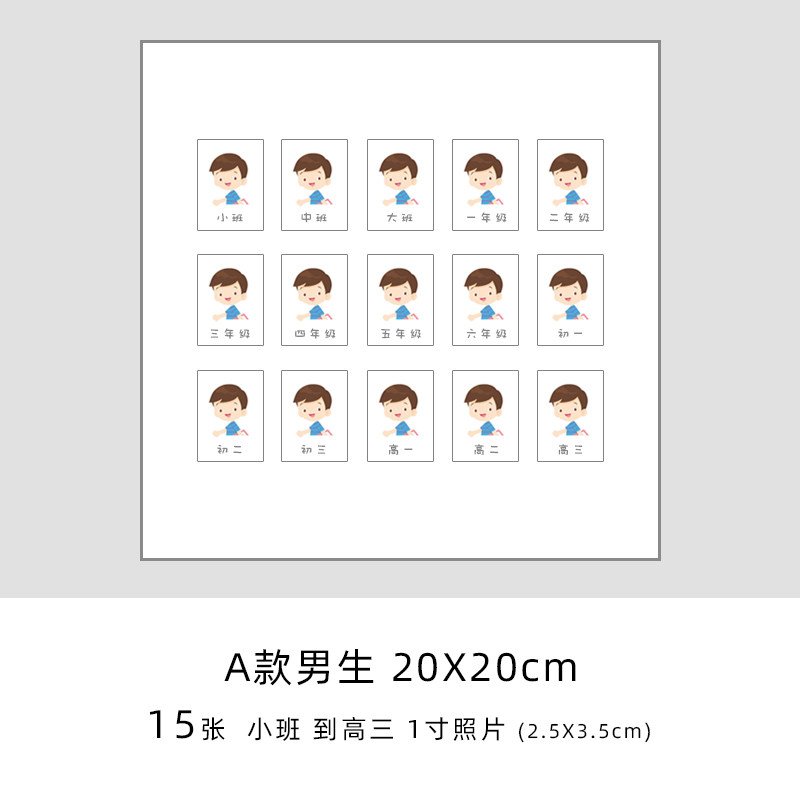 儿童成长记录校园幼儿园照片学校毕业纪念相框一寸照摆台,家居饰品,相框/画框,淘宝优惠券,粉丝福利购,淘宝优惠卷