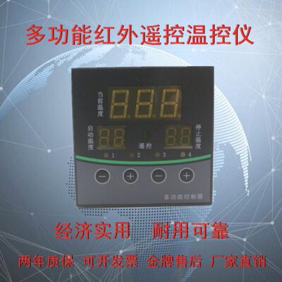 伯特汇邦XMTD-8416Y温度控制器仪表风机延时遥控调节仪养殖专用