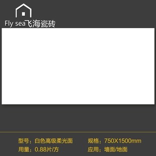 素色纯白a大板瓷砖7m50x1500米E色粉色灰色客厅餐厅柔光微水泥地