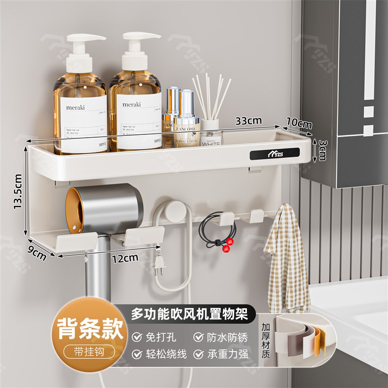 奶油风吸盘吹风h机置物架壁挂式电吹风挂架风筒支架浴室收纳架神