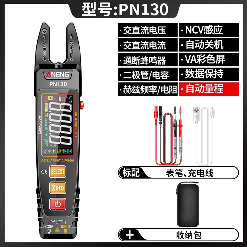 智能防烧U型钳形表数字高精度万用表电工专用多功能X交直流电流表