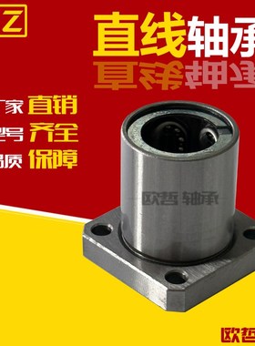 直线轴承方法兰整体不锈钢SLHFSS/SLHFSWS8 10 12 16 20 25耐高温