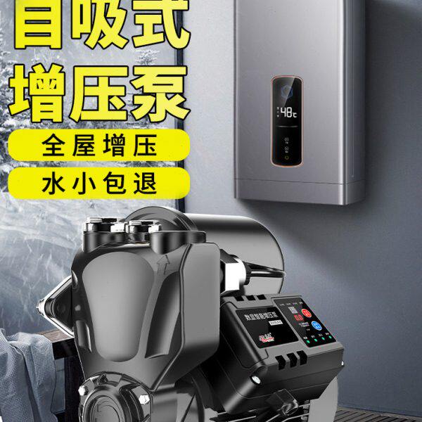 变频家用增压泵全自动静音恒压自来水全屋加压220v自吸抽水压力泵