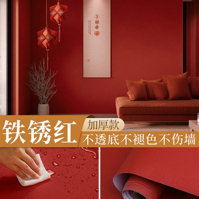 红色贴纸自粘防水防潮壁纸中国红广告改色膜不干 干胶壁纸墙贴即,家居饰品,软装墙贴,淘宝优惠券,粉丝福利购,淘宝优惠卷