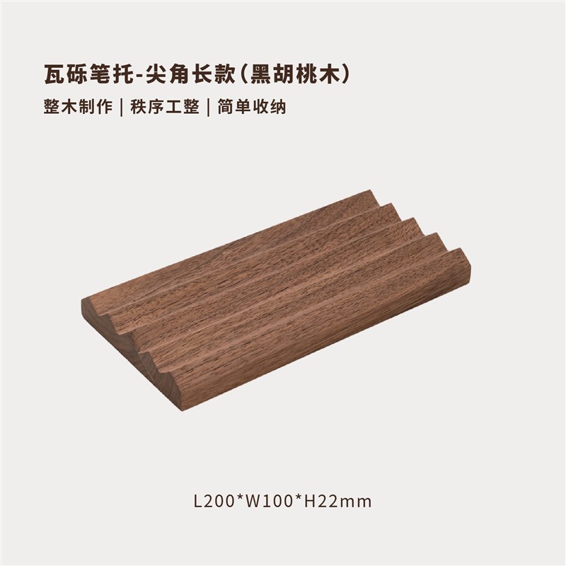 木墨生活 瓦砾笔托 笔搁毛笔钢笔铅笔收纳笔架桌面笔座Y办公笔托