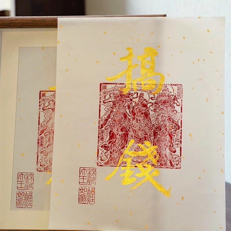 手写体钱五路财神印拓印10寸中国摆件书法鲤鱼如意不含相框,家居饰品,桌面摆件,淘宝优惠券,粉丝福利购,淘宝优惠卷