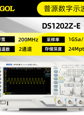 普源数字示波器100M双通道DS1102Z-E DS1202Z-E代替DS1102E深储存