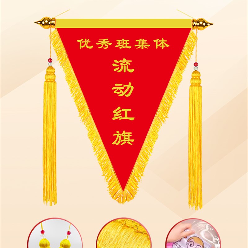 文明班级流动红旗定做卫生纪律锦A旗三角旗定制作评比优秀寝室奖