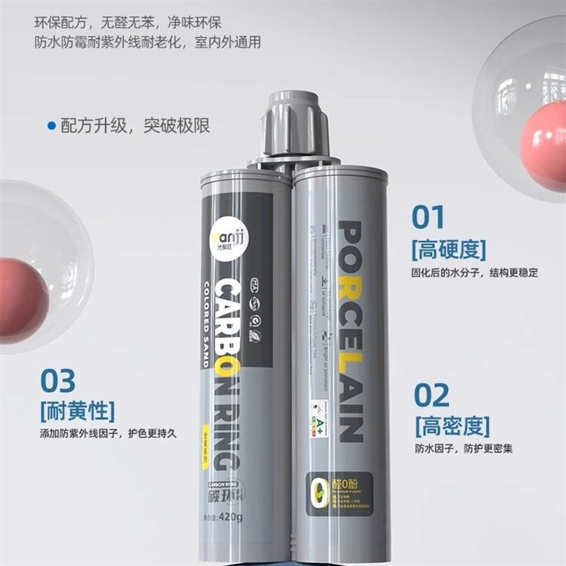 梵聚匠环氧e彩砂碳环彩砂瓷砖地砖专用美缝防水美缝剂