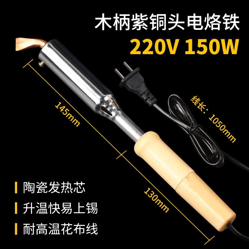 大功率木柄电烙铁工具套装洛铁焊锡家用电焊笔电子维修焊接专业级,五金/工具,电烙铁,淘宝优惠券,粉丝福利购,淘宝优惠卷