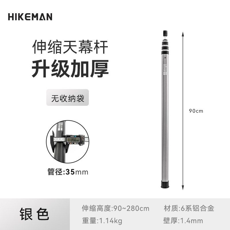 户外铝合金天幕杆加粗加厚帐篷门厅支撑杆可调节伸缩杆高强度抗风