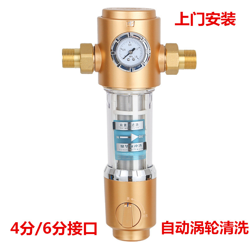 全屋自来水家用前置过滤器美国进口反冲洗家用自动清洗大流量