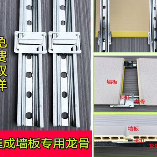 集成墙板吊顶龙骨天花竹木纤维PVC扣板龙骨配件卡扣卡子轻钢龙骨