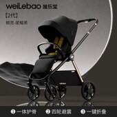 唯乐宝鲸灵婴儿手推车轻便折叠可坐躺婴幼新生儿童高景观宝宝遛娃