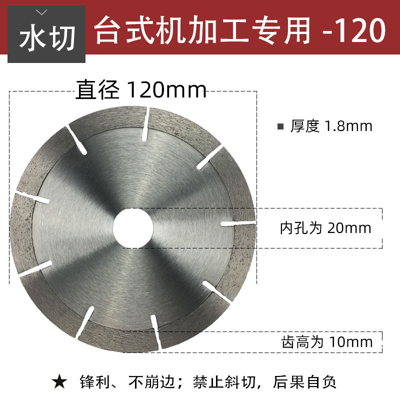 120 130 180瓷砖岩板切割片150玻化砖金刚石锯片台式机水切不崩边,五金/工具,云石片,淘宝优惠券,粉丝福利购,淘宝优惠卷