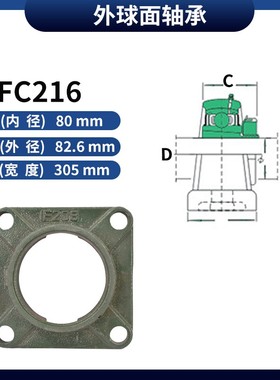 外球面轴承座高精密进口品质FC212 213 214 215 216 217 218 220