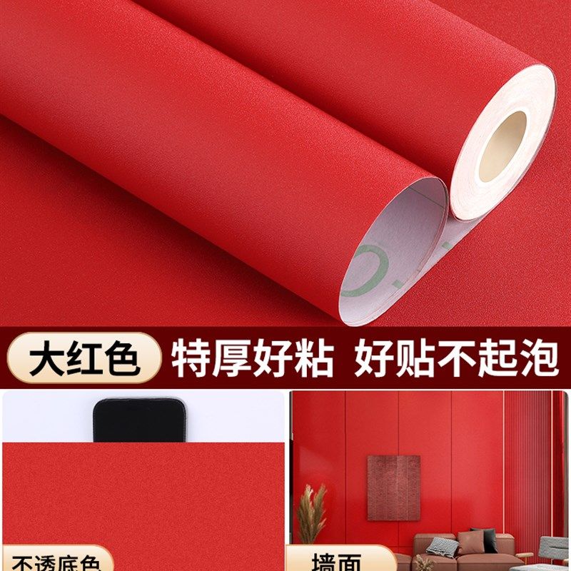 红色贴纸壁纸自粘防水防潮中国红壁纸墙面装饰家俱翻新改色贴膜,家居饰品,软装墙贴,淘宝优惠券,粉丝福利购,淘宝优惠卷