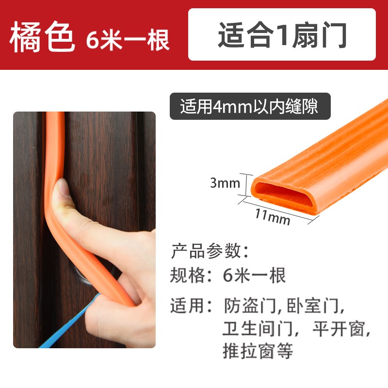 防盗门密封条进户门门缝密封条门底门框入户门房门隔W音防风隔音
